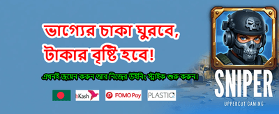 আপনার ভাগ্য বদলে নিন এখনই banner