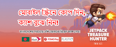 আজই যোগ দিন এবং জিতুন banner