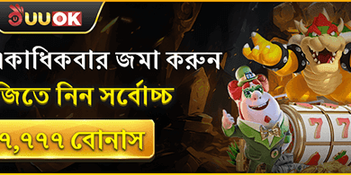 দৈনিক রিলোড সুপার বোনাস promotion
