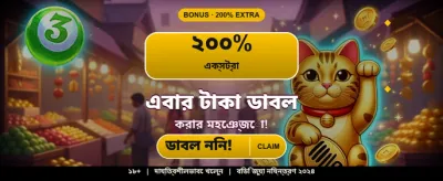সেরা গেমিং অভিজ্ঞতার শুরু এখানে banner